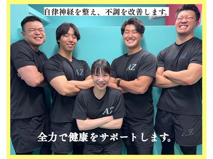 天六あず整体院の写真