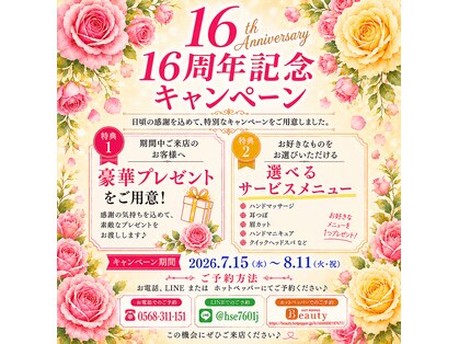 ビューティデザイン ブロッサム(Beauty Design Blossom)の写真