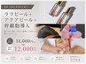 【最強美肌◆夏の艶肌集中ケア】アクアピール毛穴洗浄+ララピール+幹細胞導入