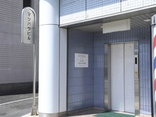 水戸整体院 創の雰囲気（写真の左隣に無料駐車場があります。エレベーターで４階まで！）