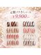 サロン チッチ(Salon titti)の写真/毎月変わるデザイン♪季節感やトレンドを取り入れたデザインをご用意!フットの定額メニューもオススメ◎