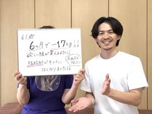 クレール整体院の雰囲気（61歳女性が6ヶ月で17kg減！欲しい服が買えるようになりました♪）