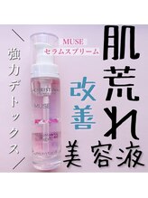 ビューティーサロン アンド ユー シブヤ(Beauty Salon&U Shibuya)/ヒアルロン酸たっぷり！美容液