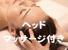 テンシノココチ(Tenshi no cocochi)/【限定】ヘッドマッサージ付