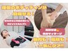 【一気に理想のボディに☆】REVIスカルプト＆痩身マッサージ