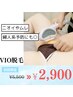 6月限定＼ニオイやムレ・婦人系予防に／ VIO脱毛 ¥5,500→¥2,900