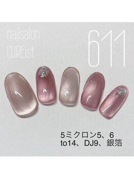 ネイルサロン キュアイスト 府中店(CUREist)/nail