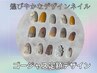 【煌びやかネイル】ゴージャス定額※初回付け替えオフ無料！￥8,800→¥7,700