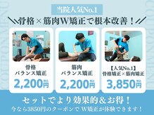はやしハリきゅう整骨院 セリオ大曲院