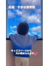 やまな整骨院/お子さま連れ大歓迎♪