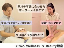 リトモ 銀座(ritmo)