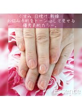 エッセンス (Essence)/冷え,くすみ,乾燥→きれい見せ◎