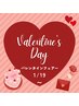 【バレンタインクーポン】お肌の状態に合わせながらメニューを選択☆6930円~