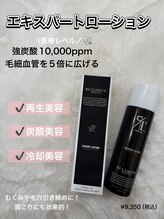 ルポアン(Repos an)/これ1本で解決！