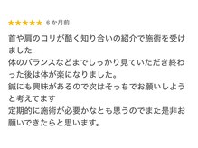 越谷ヘルム鍼灸整体院(越谷HELM鍼灸整体院)/Googleクチコミ