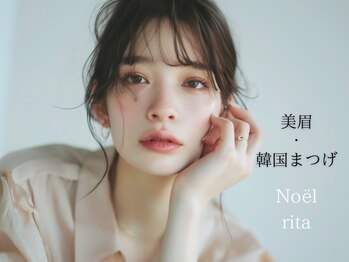 ノエルリタ 大宮店(Noel rita)の写真/大宮駅のまつげパーマ専門店！ナチュラルで好印象な目元に…束感コーティング付韓国風束感まつ毛パーマも◎