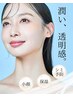 【プレミアム深層美肌フェイシャル】（ハイパナイフ＋導入ケア）80分