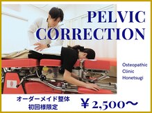 ほねつぎ入野はりきゅう接骨院