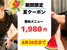 整骨院葵堂 富士宮院