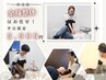 【8月火～金曜日限定】人気No1♪［猫背整体×骨盤整体］全身整体¥12,200→