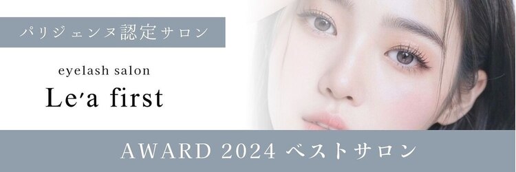 レアファースト 東梅田店(Le’a first)のサロンヘッダー