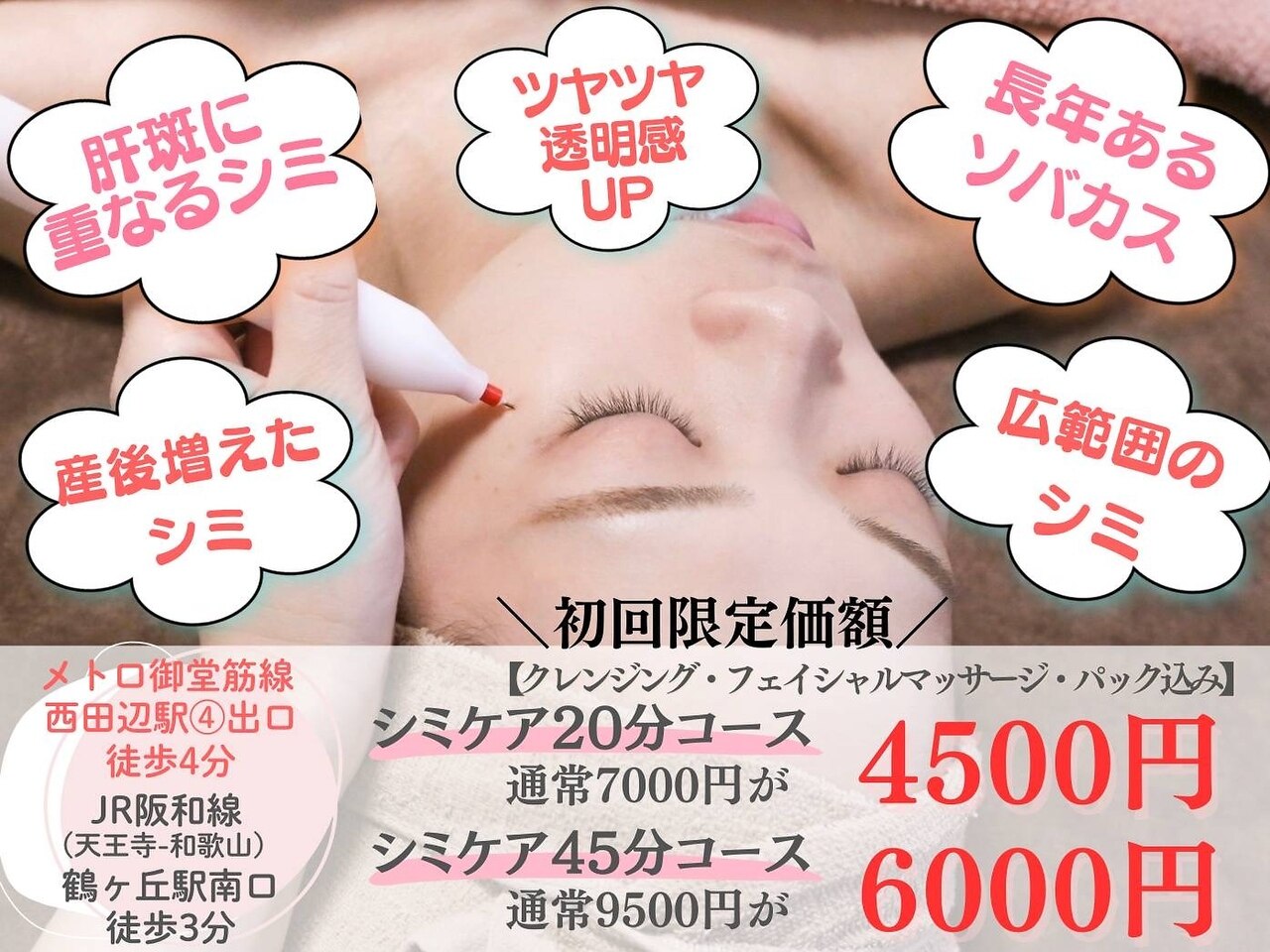 ︎✿mime‪✿新品美品完売品最安値‪✿ ⭐︎3in1シミケアエステ モモイロ(momoiro)｜ホットペッパービューティー