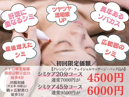 モモイロ(momoiro)の写真