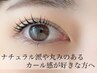 【平日16時までに来店限定☆3回同価格】デザインまつげパーマ￥4900→￥4000