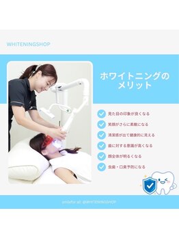 ホワイトニングショップ 宇城店/みんな笑顔に！