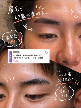 プラスアイビー 宮崎店(+i.b)/アイブロウスタイリング