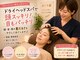 ほぐす蔵の写真/「頑張った自分にご褒美♪９０分以上で頭から全身じっくり」