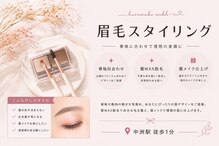ヘアメイクアンク 春日原店