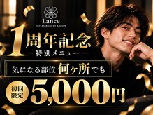 ランス 天神今泉店(Lance)