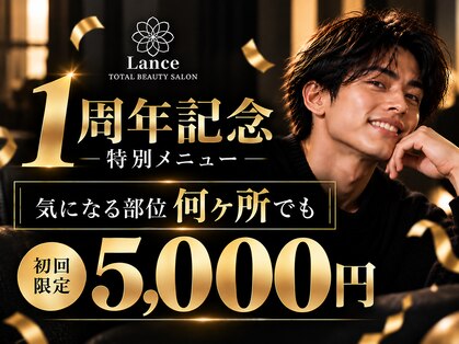 ランス 天神今泉店(Lance)の写真