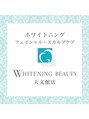 ホワイトニングビューティー 天文館店(Whitening Beauty)/ホワイトニングビューティー天文館店