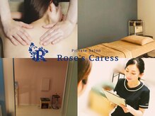 ローズカレス(Rose’s Caress)