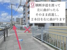 アミティエ(Amitie)/１本目を曲がらないように注意