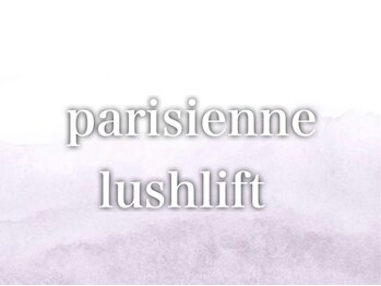 ミリミリ(milimili)/パリジェンヌ　ラッシュリフト