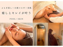 プール エドボリ(POOL EDOBORI)