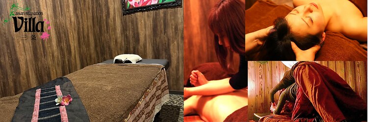 アジアンリラクゼーション ヴィラ 三条店(asian relaxation villa)のサロンヘッダー