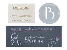 リンネ(Rinne)