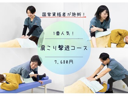 メディカル ブルー整骨院の写真