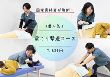 メディカル ブルー整骨院