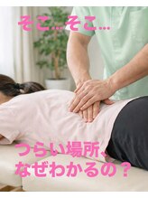 ニコ(nico)/首や肩だけ揉んでもその場しのぎ