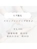 【新規】ひげ脱毛　スキンクレンジング付◎￥6000→