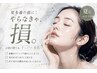 【人気NO1★】毛穴スペシャルコース！