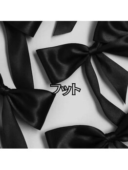 エル(Ailes)/フットデザイン