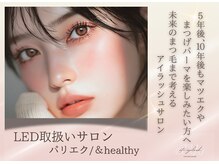 アテアイラッシュ 堺市駅店(ate eyelash)