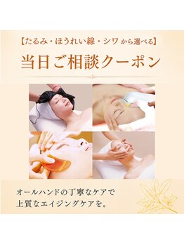 エステサロン さくら 東急吉祥寺店の写真/【お顔のあれもこれも気になる方/何をしたら良いか分からない方必見!!】選べるオーダーメイドフェイシャル