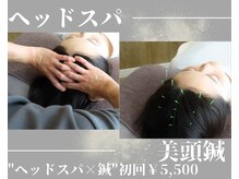 エンタ治療院